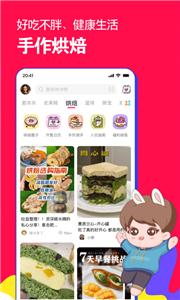 微店店铺截图1