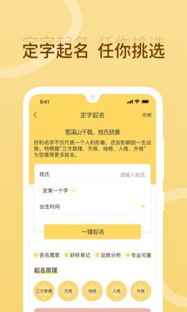 宝宝起名取名宝.png