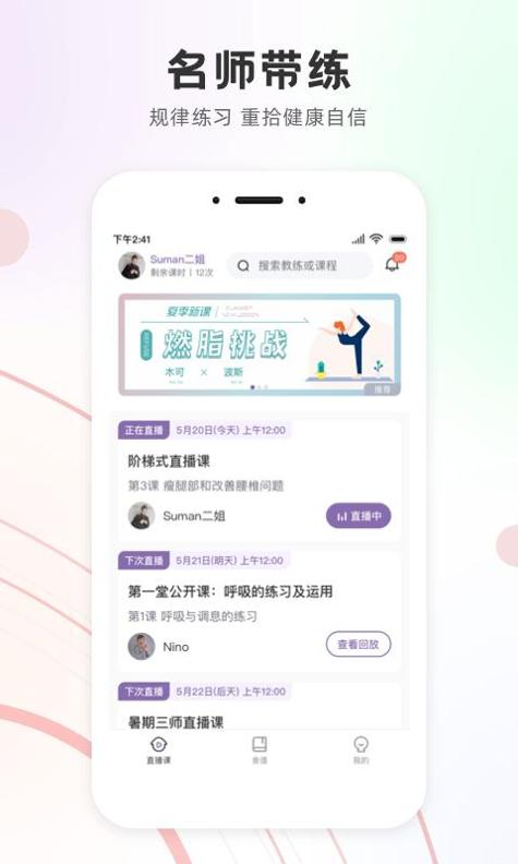 Slim Yog截图1