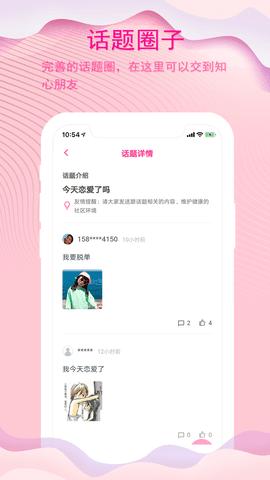 蓝锐恋爱话术破解版截图2