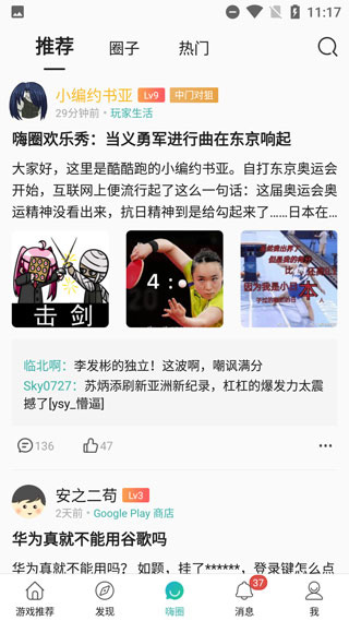 酷酷跑官网正版