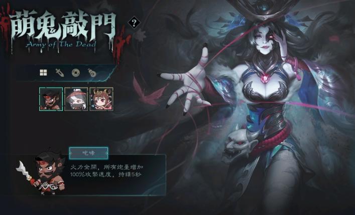 三国杀公测版