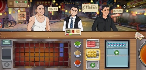 我的大排档1.0截图1