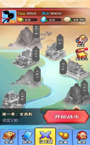 功夫大侠截图0