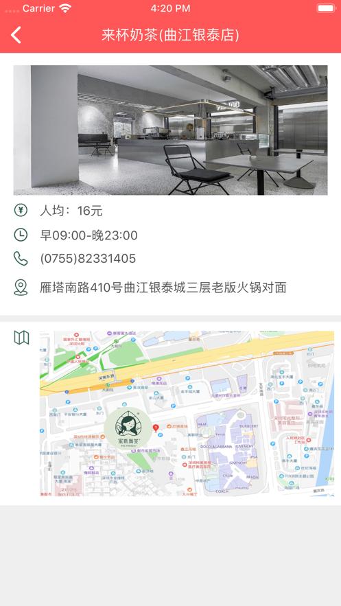 来杯奶茶截图0