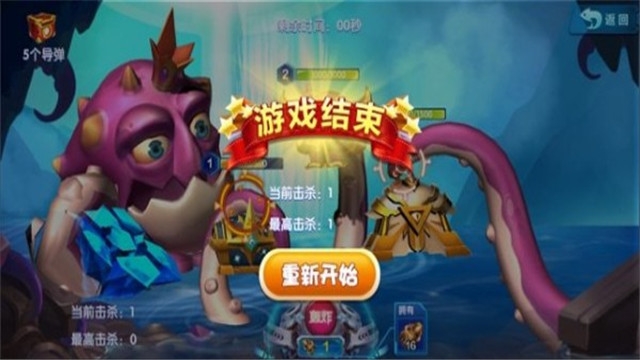 章鱼大作战领红包截图2
