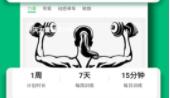 百利恒运动
