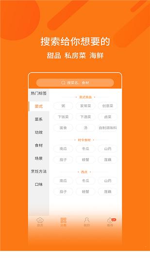 妈妈食谱截图1