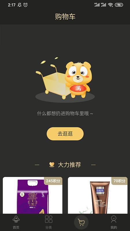 满蔸蔸截图2