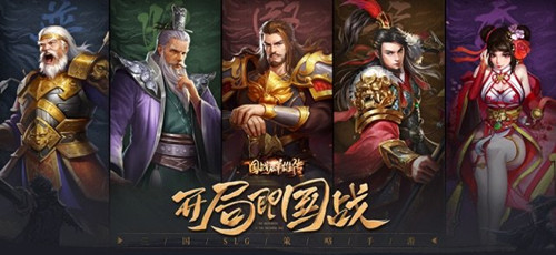 国战群雄传