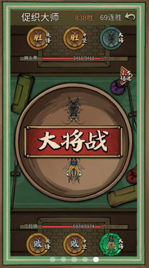 蛐蛐也疯狂解锁版无限金币截图2