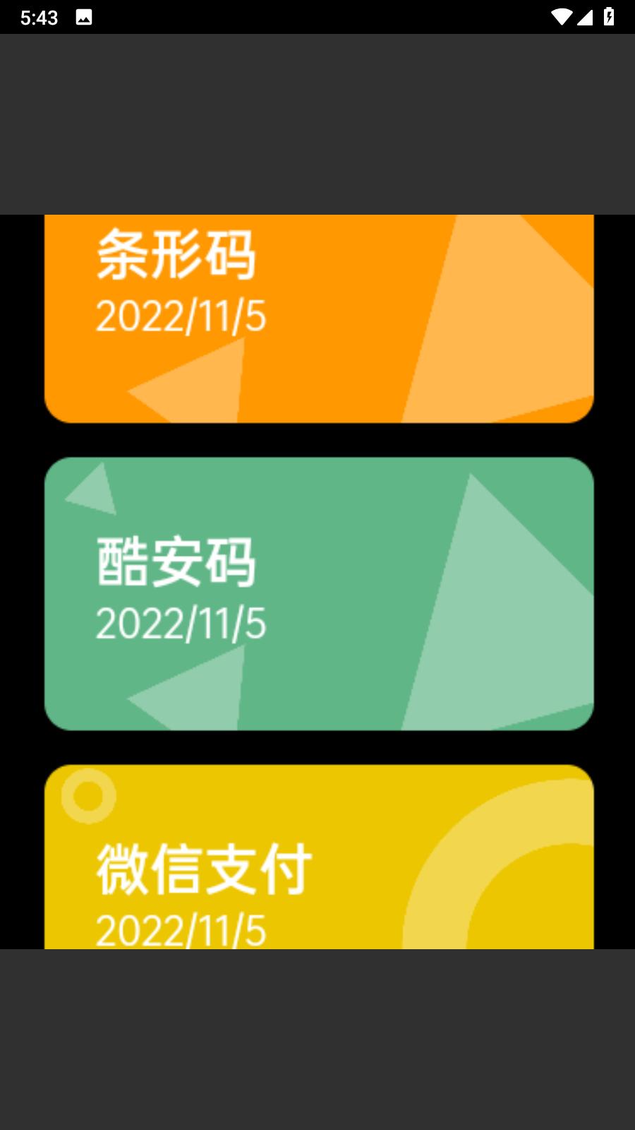 图卡包截图0