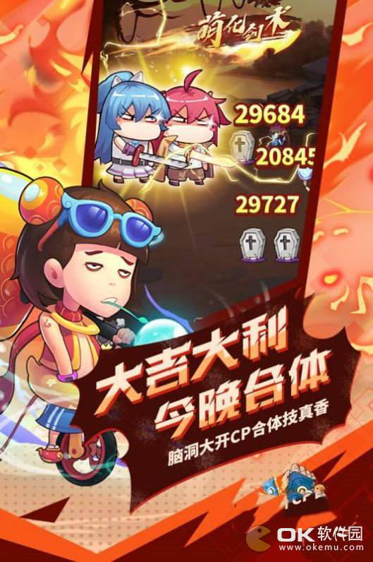 无厘头纪元截图0