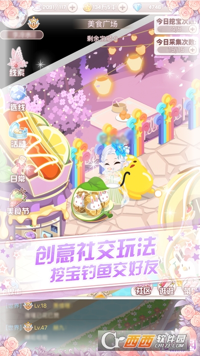 花语学园手机版 v1.6.2最新版