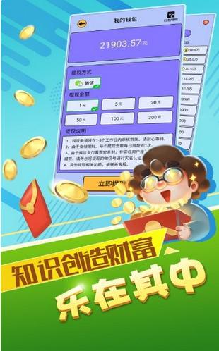 最强达人分红版截图0