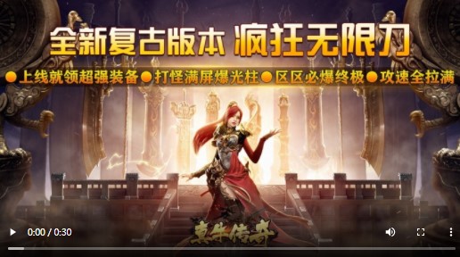 真牛传奇光速无限刀
