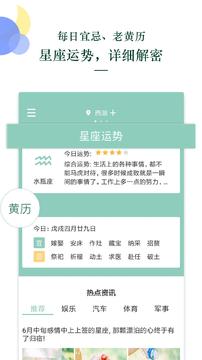 每日天气