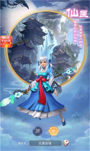 仙府幽魂截图0