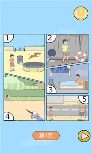 陷阱回避2截图3