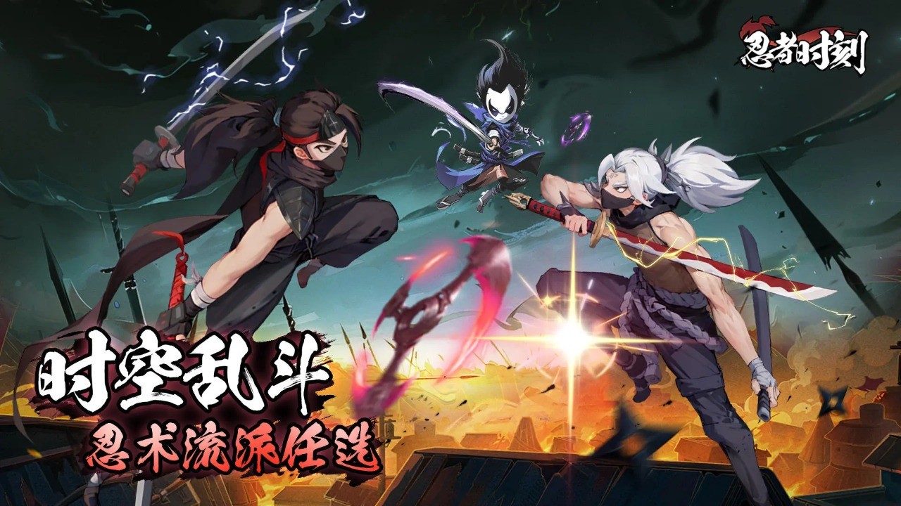 忍者时刻官方版 v1.0.2