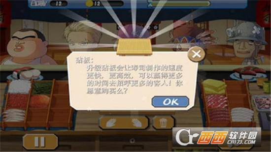 正太寿司屋官方版