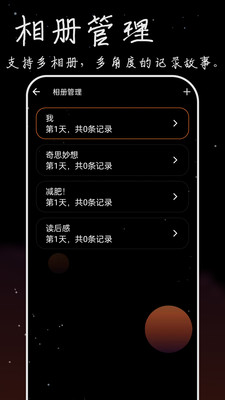 流荧拾刻截图1