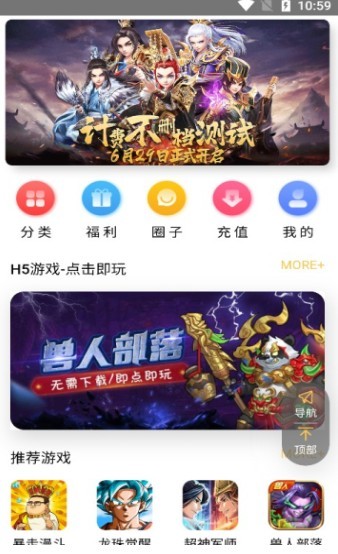 平台游戏截图1