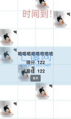 别踩坤块游戏