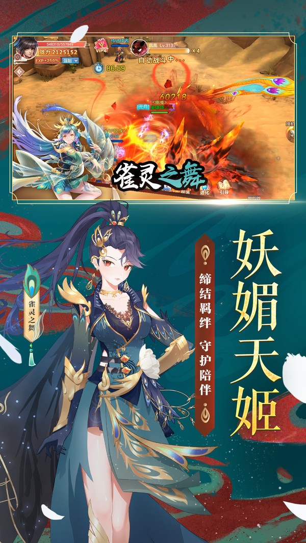 天姬变之以剑为契 2024-06-25 15:08