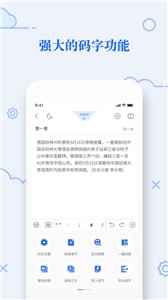 天天码字截图1