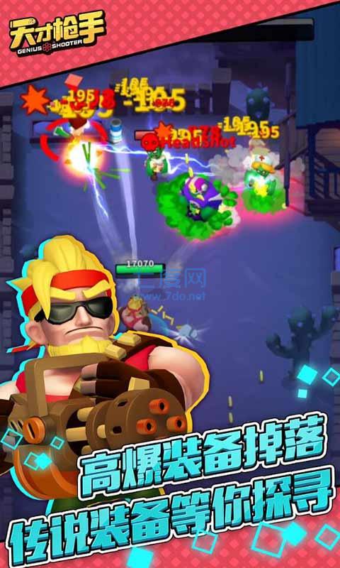 天才枪手游戏截图1