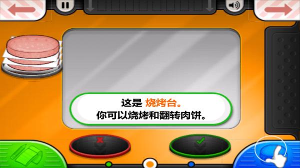 老爹汉堡店中文版无广告