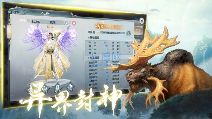 山海异兽志 v5.0.01