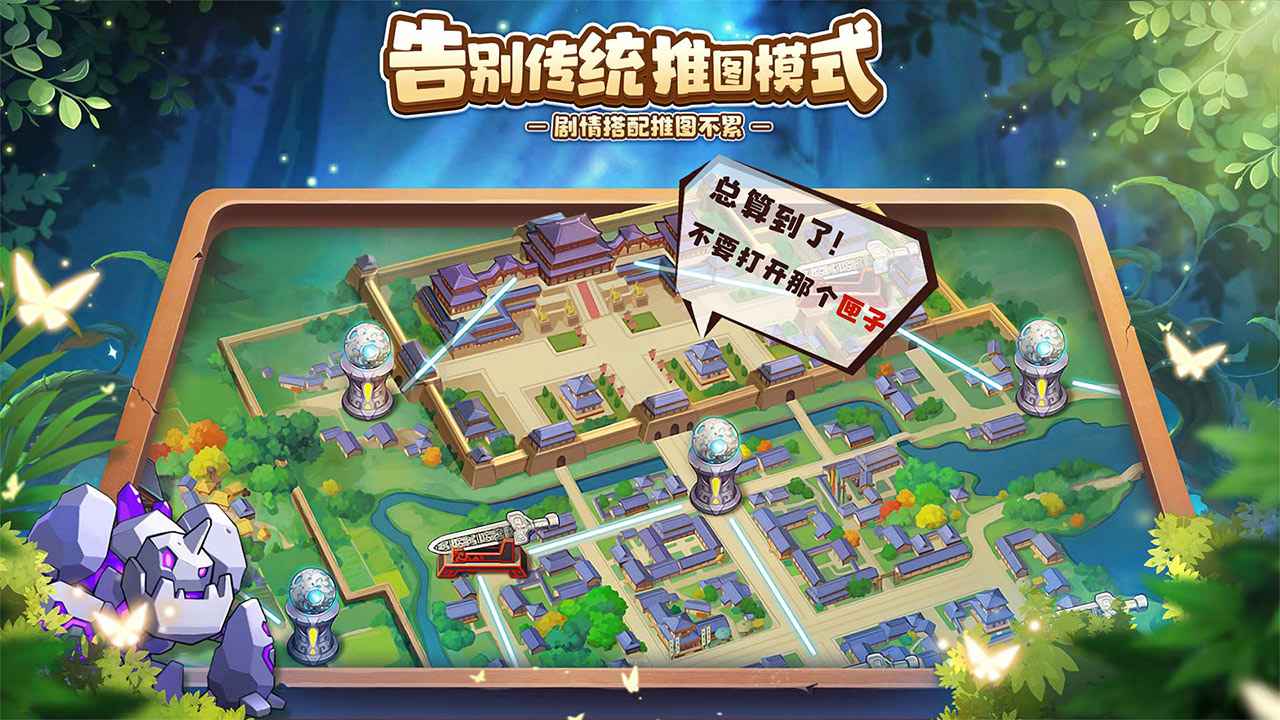 那些需要守护的最新版截图2