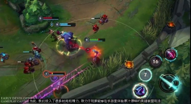 lol手游2.4版本官方最新版 截图1