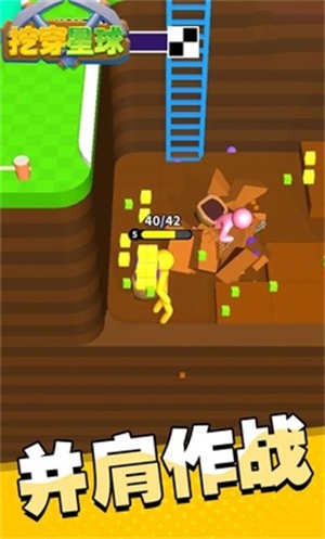挖穿星球截图0