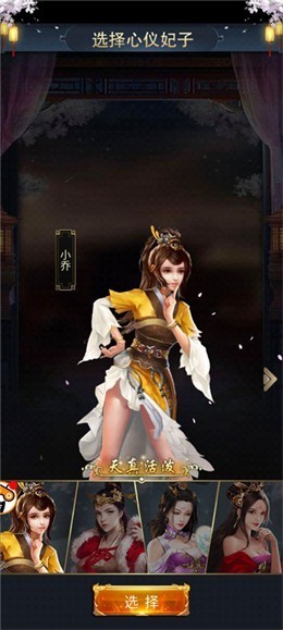 三国后官传破解版无限体力 v1.0.1
