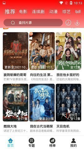 阿邦视频播放器APP官方免费版 截图3