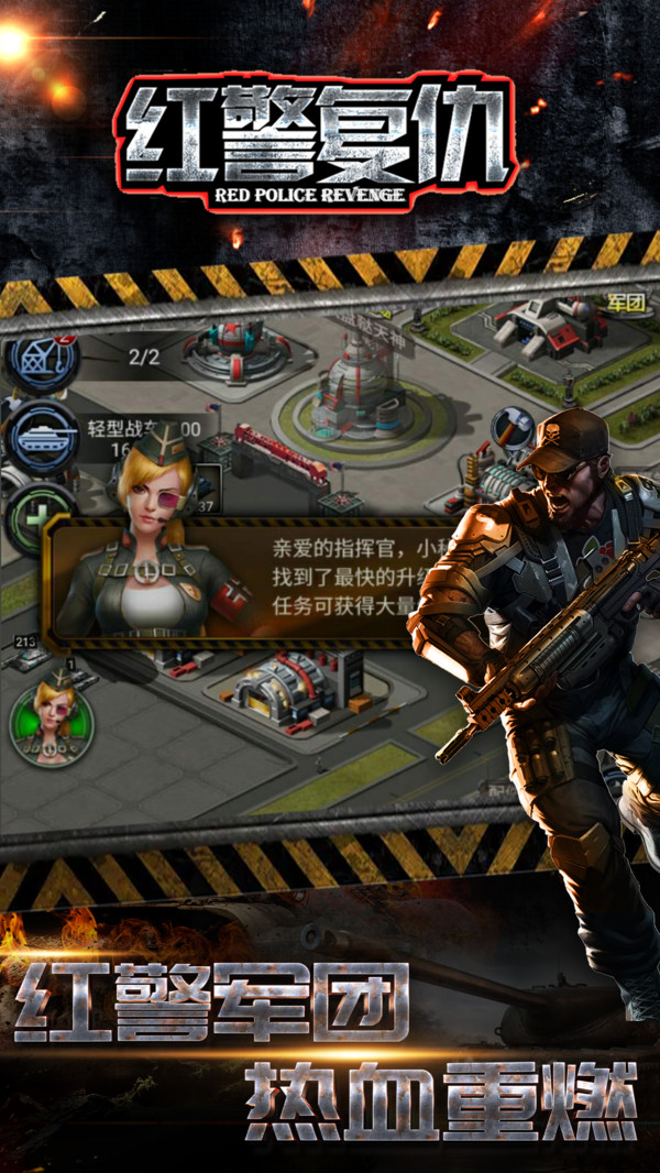 红警复仇坦克游戏.jpg