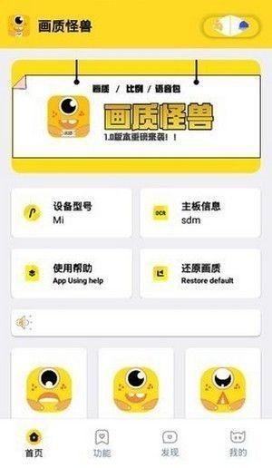 画质怪兽