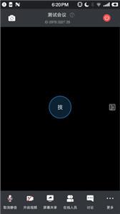 拓麦视频会议截图0