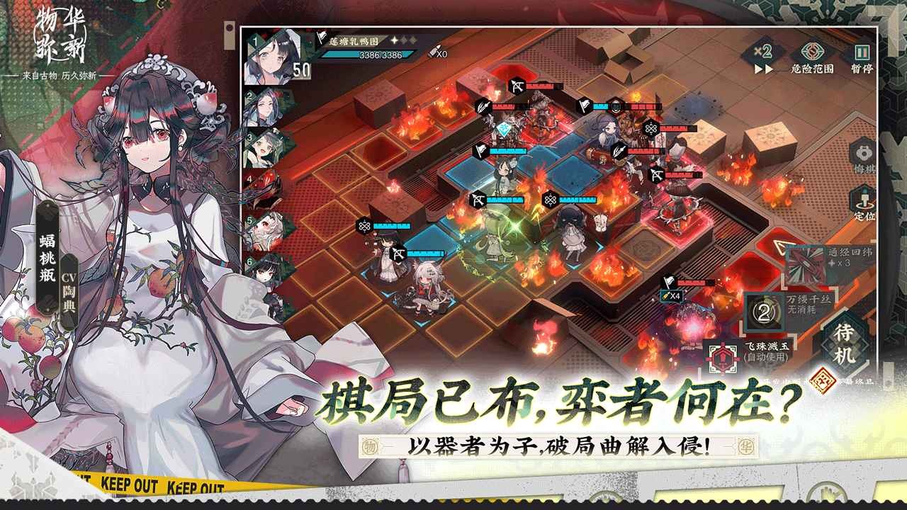 物华弥新B服截图2