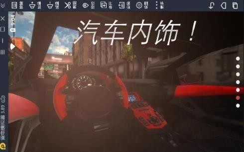 真实停车驾驶游戏 v1.5.4