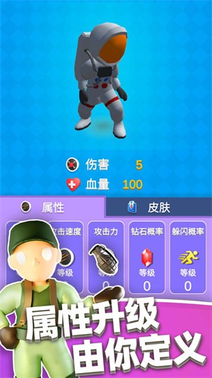 英雄小分队小游戏  v1.0.2