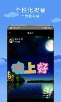 舒心天气截图2