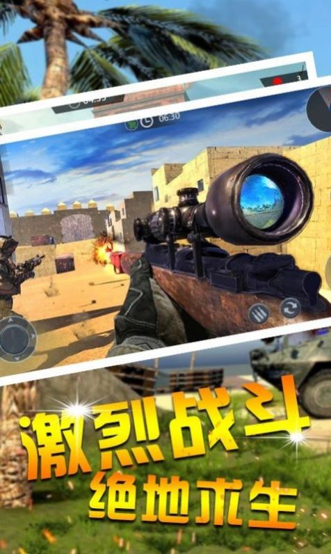 功夫吃鸡求生游戏官方正式版 截图2