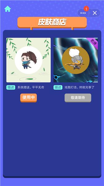 快乐风男模拟器官方网站截图3