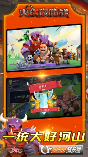 火线攻防战官方版 v1.1.1 安卓版