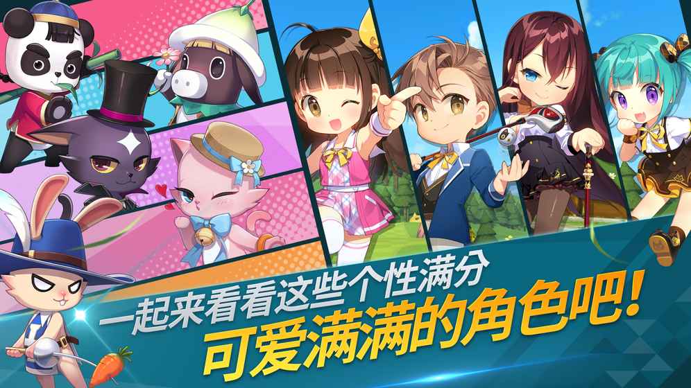 萌幻飞球截图3