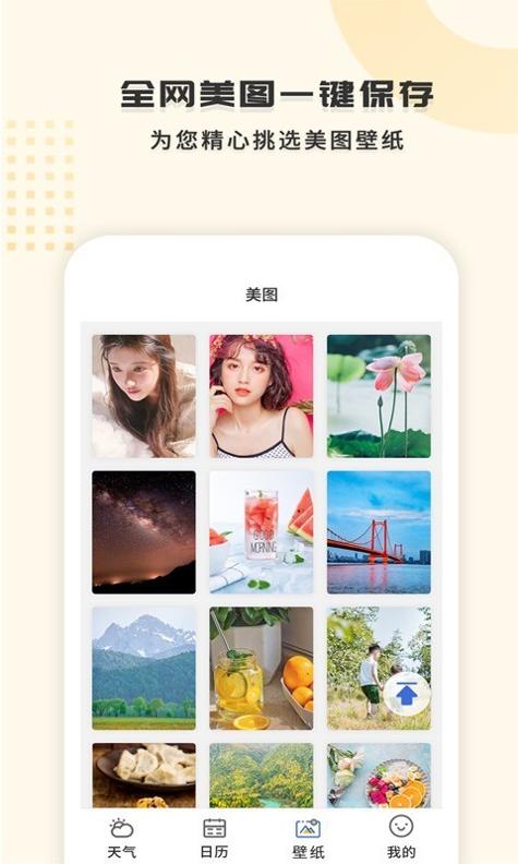365天气王截图1